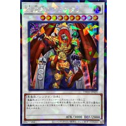画像1: 〔状態A-〕☆アジア☆魔轟神レヴュアタン【シークレットパラレル】{アジアTW02-JP021}《シンクロ》