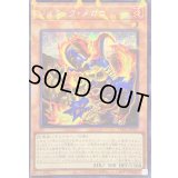 ☆アジア☆ジュラックメガロ【シークレットパラレル】{アジアTW02-JP027}《モンスター》