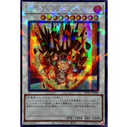 画像1: 〔状態B〕☆アジア☆ジュラックメテオ【シークレットパラレル】{アジアTW02-JP040}《シンクロ》