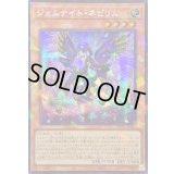 〔状態A-〕☆アジア☆ジェムナイトネピリム【シークレットパラレル】{アジアTW02-JP043}《モンスター》