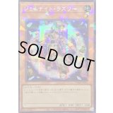 〔状態A-〕☆アジア☆ジェムナイトラズリー【シークレットパラレル】{アジアTW02-JP051}《モンスター》