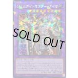 ☆アジア☆ジェムナイトマスターダイヤ【シークレットパラレル】{アジアTW02-JP063}《融合》