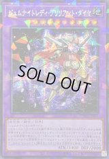〔状態A-〕☆アジア☆ジェムナイトレディブリリアントダイヤ【シークレットパラレル】{アジアTW02-JP065}《融合》