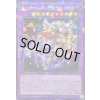 〔状態A-〕☆アジア☆ジェムナイトレディブリリアントダイヤ【シークレットパラレル】{アジアTW02-JP065}《融合》