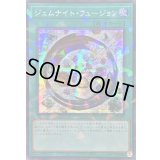 〔状態B〕☆アジア☆ジェムナイトフュージョン【シークレットパラレル】{アジアTW02-JP069}《魔法》