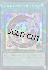 〔状態B〕☆アジア☆ジェムナイトフュージョン【シークレットパラレル】{アジアTW02-JP069}《魔法》