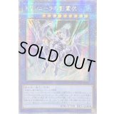 〔状態A-〕☆アジア☆(新)トリシューラの影霊衣【クォーターセンチュリーシークレット】{アジアTW02-JP083}《儀式》