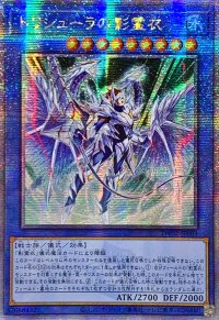 〔状態A-〕☆アジア☆(新)トリシューラの影霊衣【クォーターセンチュリーシークレット】{アジアTW02-JP083}《儀式》