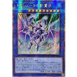 画像1: 〔状態A-〕☆アジア☆(新)トリシューラの影霊衣【クォーターセンチュリーシークレット】{アジアTW02-JP083}《儀式》