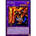 〔状態A-〕☆アジア☆炎の剣士【シークレット】{アジアWPP5-JP011}《融合》
