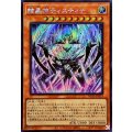 〔状態A-〕☆アジア☆結晶神ティスティナ【シークレット】{アジアWPP5-JP014}《モンスター》