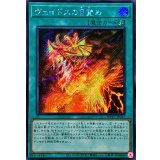 〔状態A-〕☆アジア☆ヴェイドスの目覚め【シークレット】{アジアWPP5-JP037}《魔法》