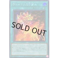 〔状態B〕☆アジア☆ヴェイドスの目覚め【シークレット】{アジアWPP5-JP037}《魔法》