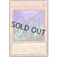 ☆アジア☆竜葬主ヴィブリアル【シークレット】{アジアWPP5-JP042}《モンスター》