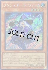 〔状態A-〕☆アジア☆クリシュナードウィッチ(日本版イラスト)【シークレット】{アジアWPP5-JP048}《モンスター》