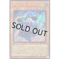 ☆アジア☆クリシュナードウィッチ(日本版イラスト)【シークレット】{アジアWPP5-JP048}《モンスター》