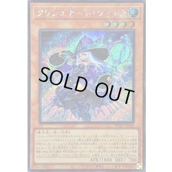 画像1: 〔状態A-〕☆アジア☆クリシュナードウィッチ(日本版イラスト)【シークレット】{アジアWPP5-JP048}《モンスター》