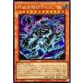 ☆アジア☆原始生命態ティア【シークレット】{アジアWPP5-JP070}《モンスター》