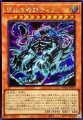 ☆アジア☆原始生命態ティア【シークレット】{アジアWPP5-JP070}《モンスター》