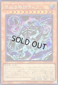 〔状態B〕☆アジア☆原始生命態ティア【シークレット】{アジアWPP5-JP070}《モンスター》