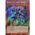 ☆アジア☆聖域に仕えし練達の魔導師【エクストラシークレット】{アジアWPP5-JP073}《モンスター》