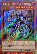 ☆アジア☆聖域に仕えし練達の魔導師【エクストラシークレット】{アジアWPP5-JP073}《モンスター》