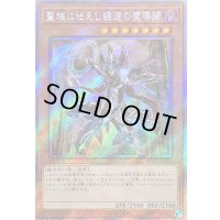 〔状態A-〕☆アジア☆聖域に仕えし練達の魔導師【エクストラシークレット】{アジアWPP5-JP073}《モンスター》