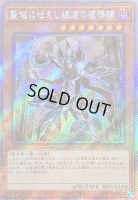 ☆アジア☆聖域に仕えし練達の魔導師【エクストラシークレット】{アジアWPP5-JP073}《モンスター》
