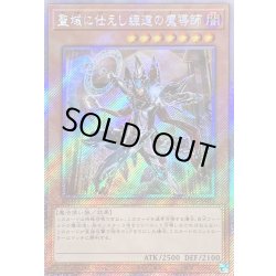 画像1: 〔状態A-〕☆アジア☆聖域に仕えし練達の魔導師【エクストラシークレット】{アジアWPP5-JP073}《モンスター》