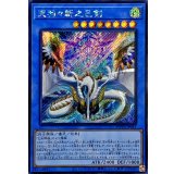 〔状態A-〕☆アジア☆天羽々斬之巳剣【シークレット】{アジアWPP6-JP035}《儀式》