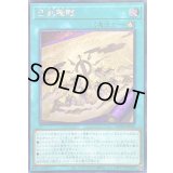 ☆アジア☆巳剣降臨【シークレット】{アジアWPP6-JP036}《魔法》