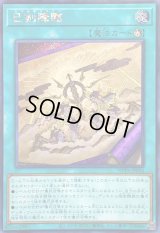 ☆アジア☆巳剣降臨【シークレット】{アジアWPP6-JP036}《魔法》