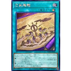 画像1: 〔状態B〕☆アジア☆巳剣降臨【シークレット】{アジアWPP6-JP036}《魔法》