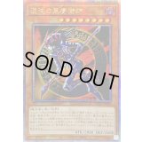 ☆アジア☆混沌の黒魔術師【クォーターセンチュリーシークレット】{アジアQCLP-JP018}《モンスター》