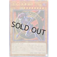 〔状態A-〕☆アジア☆混沌の黒魔術師【クォーターセンチュリーシークレット】{アジアQCLP-JP018}《モンスター》