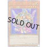 ☆アジア☆マジシャンズヴァルキリア【クォーターセンチュリーシークレット】{アジアQCLP-JP017}《モンスター》