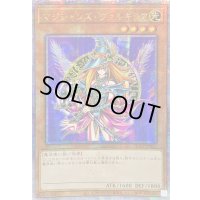 〔状態A-〕☆アジア☆マジシャンズヴァルキリア【クォーターセンチュリーシークレット】{アジアQCLP-JP017}《モンスター》