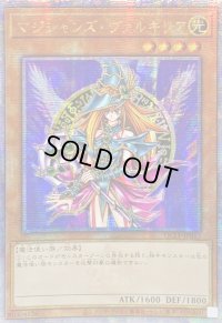 〔状態A-〕☆アジア☆マジシャンズヴァルキリア【クォーターセンチュリーシークレット】{アジアQCLP-JP017}《モンスター》