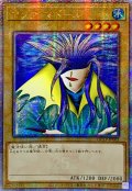 〔状態B〕☆アジア☆アクアマドール【クォーターセンチュリーシークレット】{アジアQCLP-JP002}《モンスター》