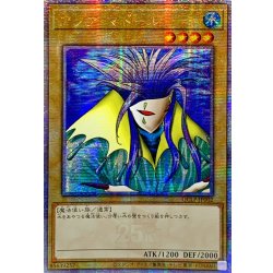 画像1: 〔状態B〕☆アジア☆アクアマドール【クォーターセンチュリーシークレット】{アジアQCLP-JP002}《モンスター》