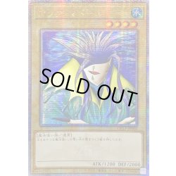 画像1: 〔状態A-〕☆アジア☆アクアマドール【クォーターセンチュリーシークレット】{アジアQCLP-JP002}《モンスター》