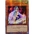 〔状態A-〕☆アジア☆ハーピィクィーン【クォーターセンチュリーシークレット】{アジアQCCP-JP120}《モンスター》