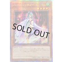 〔状態A-〕☆アジア☆ハーピィクィーン【クォーターセンチュリーシークレット】{アジアQCCP-JP120}《モンスター》