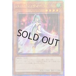 画像1: 〔状態A-〕☆アジア☆ハーピィクィーン【クォーターセンチュリーシークレット】{アジアQCCP-JP120}《モンスター》