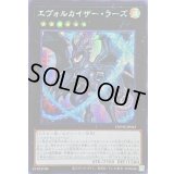 〔状態B〕☆アジア☆エヴォルカイザーラーズ【シークレット】{アジアDUNE-JP043}《エクシーズ》