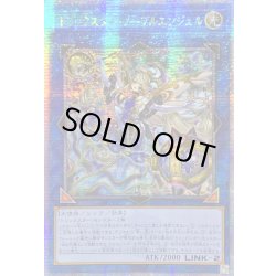 画像1: 〔状態B〕☆アジア☆トリックスターノーブルエンジェル【クォーターセンチュリーシークレット】{アジアDP29-JP040}《リンク》