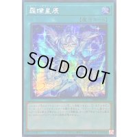 〔状態A-〕☆アジア☆羅フ星辰/ラーフドラゴンテイル【シークレット】{アジアDBJH-JP009}《魔法》