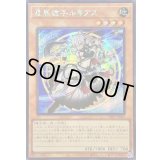 〔状態A-〕☆アジア☆星辰槍手ルキアス【シークレット】{アジアDBJH-JP001}《モンスター》