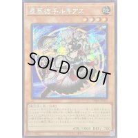 〔状態A-〕☆アジア☆星辰槍手ルキアス【シークレット】{アジアDBJH-JP001}《モンスター》