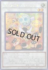 ☆アジア☆クッキィヤミーウェイ【シークレット】{アジアDBJH-JP020}《シンクロ》